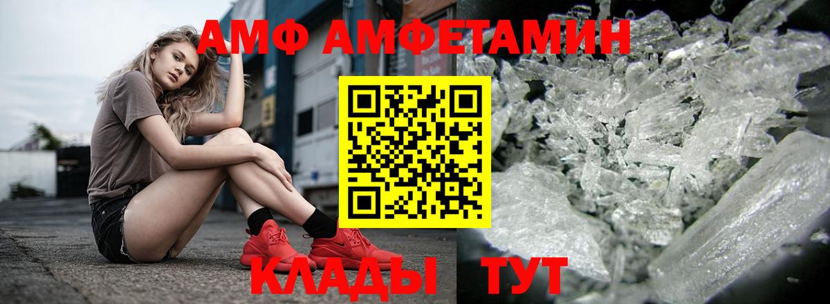 kraken ссылки  Вход с VPN  Амфетамин  Домодедово  АМФ Розовый 