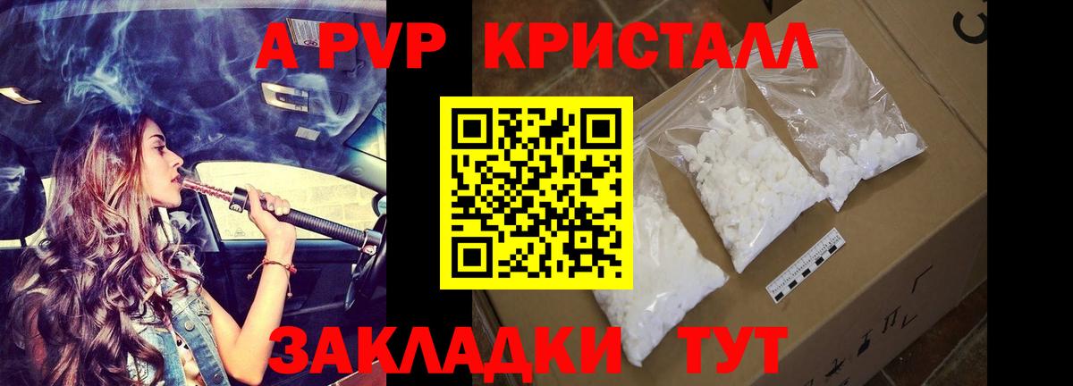 Alpha PVP крисы CK  Вход с VPN  APVP  Alfa_PVP мука  Домодедово 