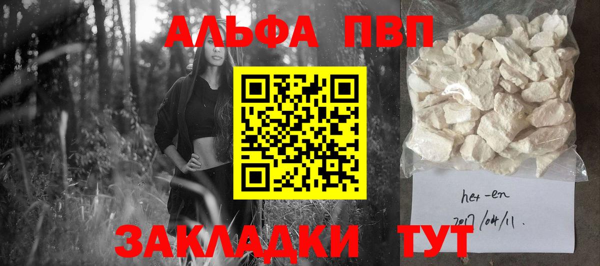A PVP крисы CK Домодедово