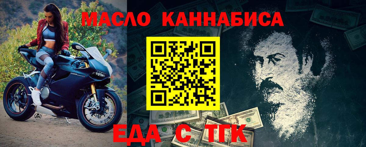 Печенье с ТГК марихуана  Вход с VPN  Домодедово 