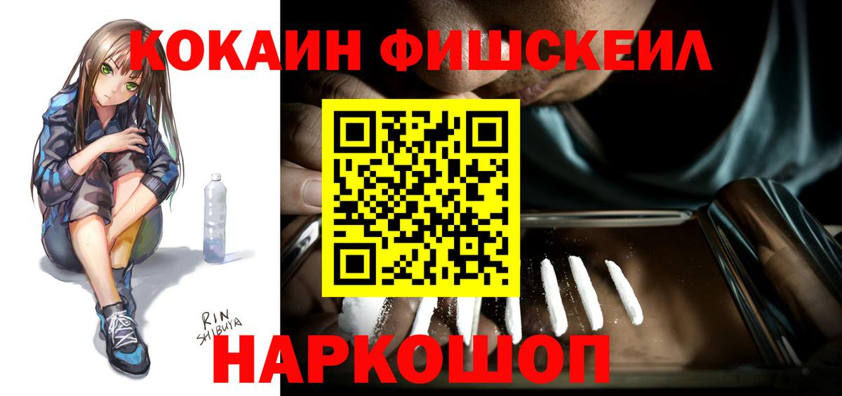 Марихуана  Метамфетамин  COCAIN  Вход с VPN  МДМА  Гашиш  Домодедово  Гашиш  Меф МЯУ МЯУ кристаллы  NBOMe 