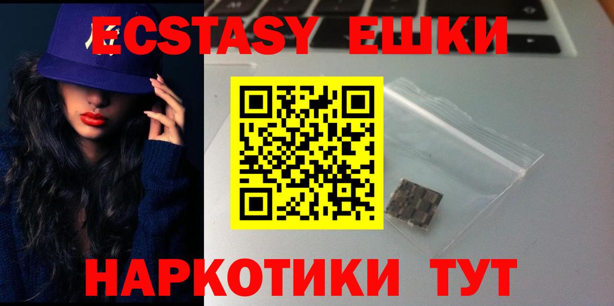 Ecstasy mix Домодедово