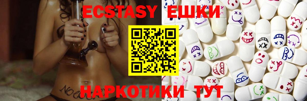 Домодедово  Ecstasy Punisher  Экстази Дубай  Вход с VPN 