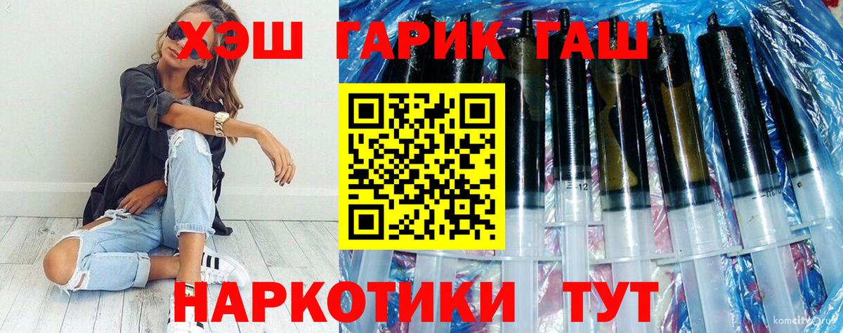 ГАШИШ ice o lator  Вход с VPN  Домодедово 