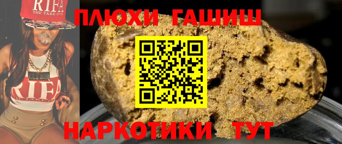 ГАШИШ hashish Домодедово