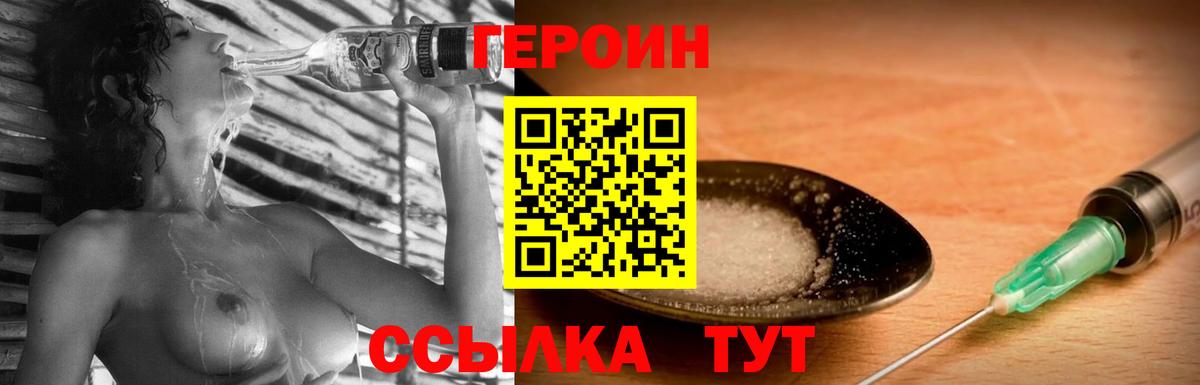 ГЕРОИН  Героин гречка  Вход с VPN  Домодедово 