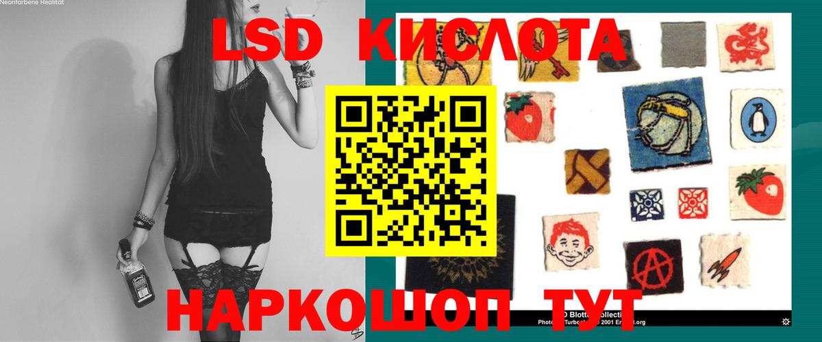 ЛСД экстази кислота  OMG ссылки  Вход с VPN  Домодедово  ЛСД экстази кислота 
