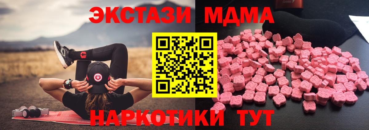MDMA crystal Домодедово