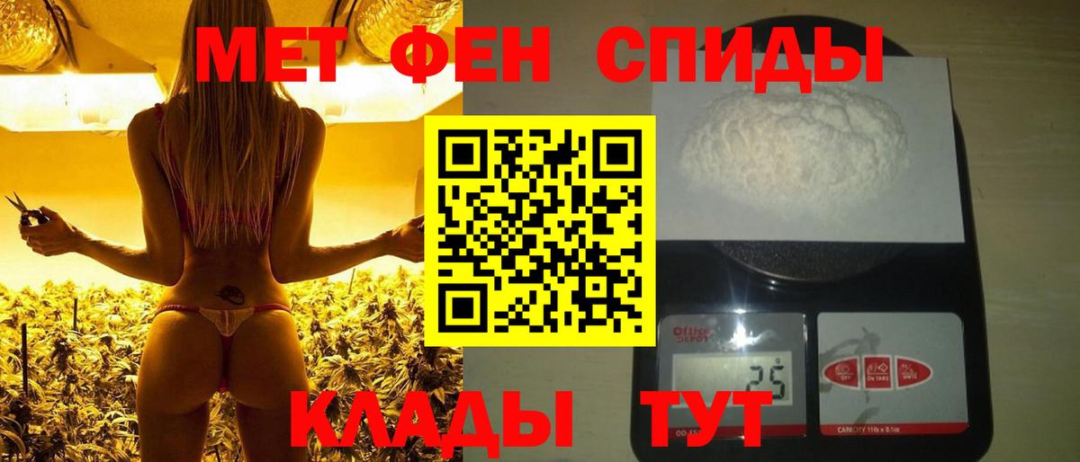 МЕТАМФЕТАМИН кристалл Домодедово