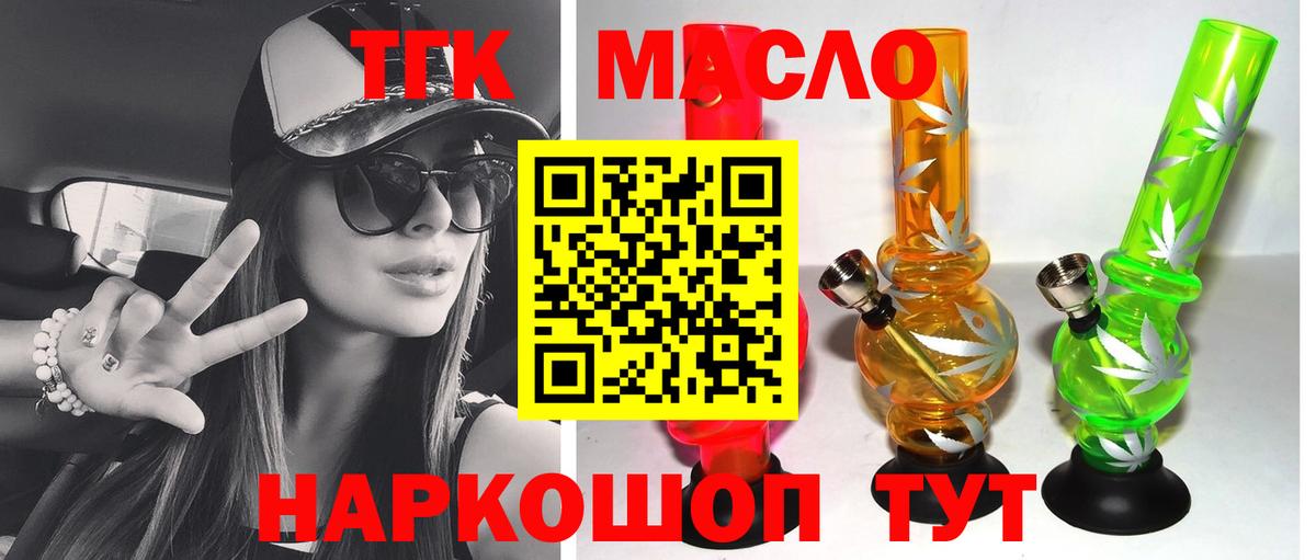 ТГК вейп Домодедово