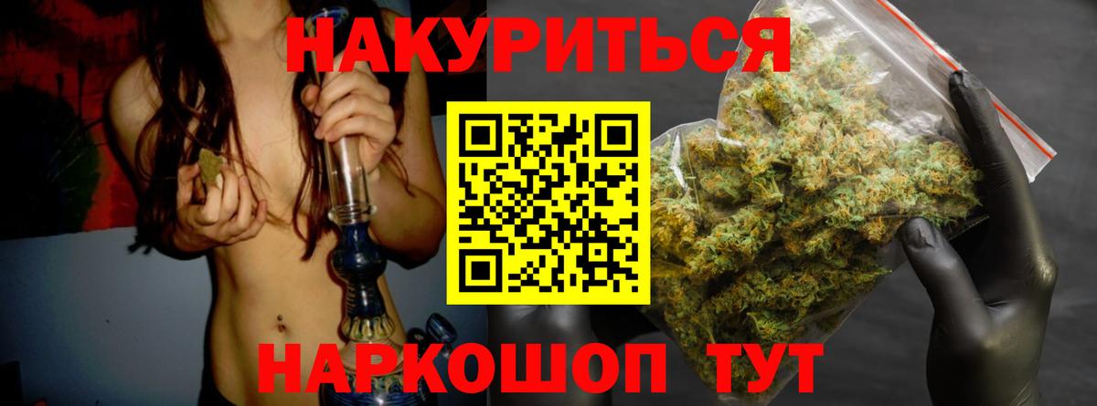 Марихуана Bruce Banner Домодедово